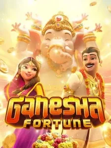 ganesha-fortune คาสิโนออนไลน์ เจ้าใหญ่ ปลอดภัย 100%